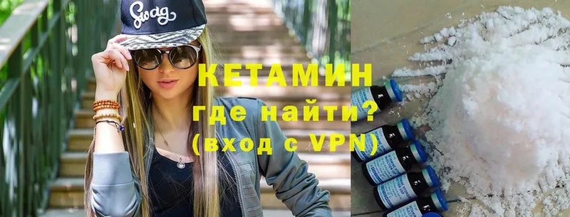 КЕТАМИН ketamine  Мирный 